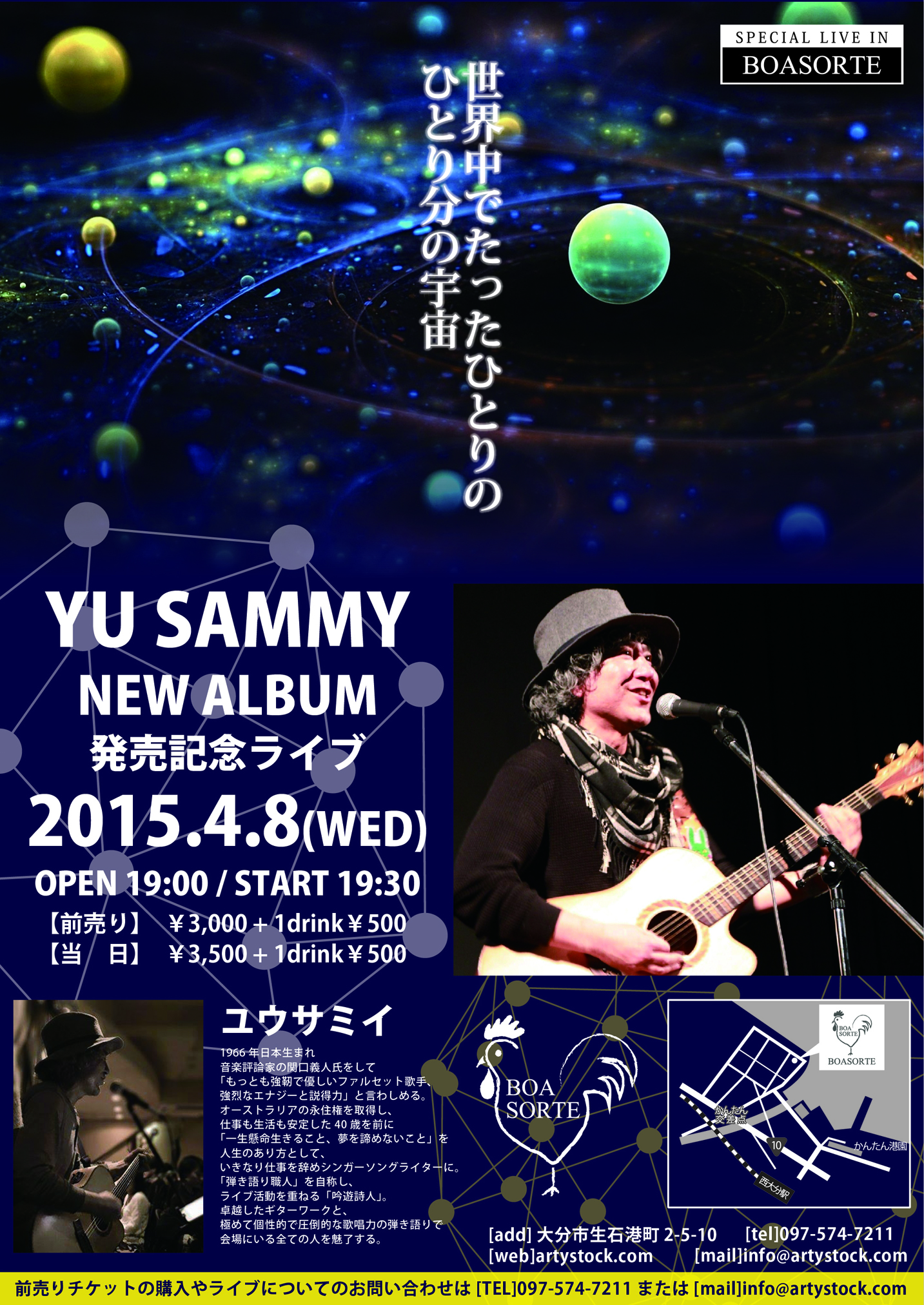 YU SAMMY　-ユウサミイ-　NEW　ALBUM 発売記念 LIVE！