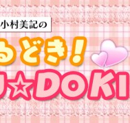 ひるどきワクドキ出演のご案内