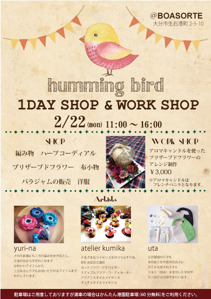 1DAY SHOP & WORK SHOP 【huming bird】