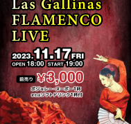 Las Gallinas FLAMENCO LIVE