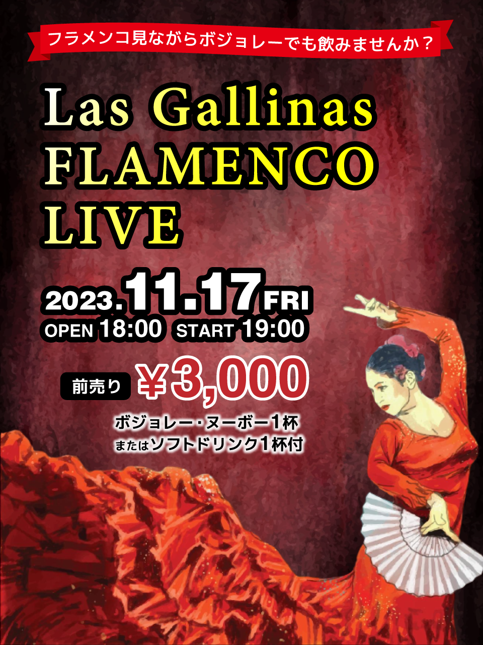 Las Gallinas FLAMENCO LIVE