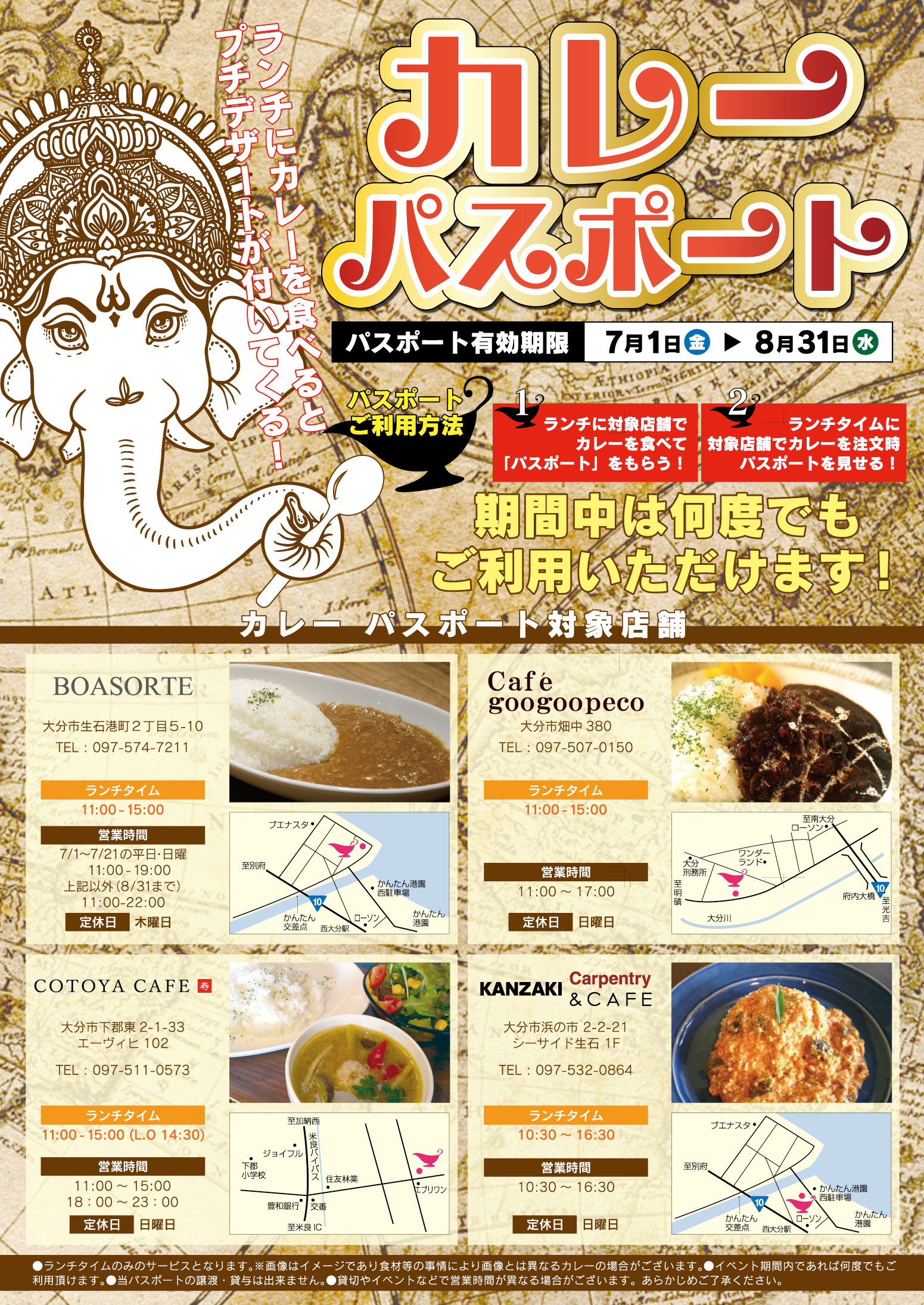 カフェのカレー